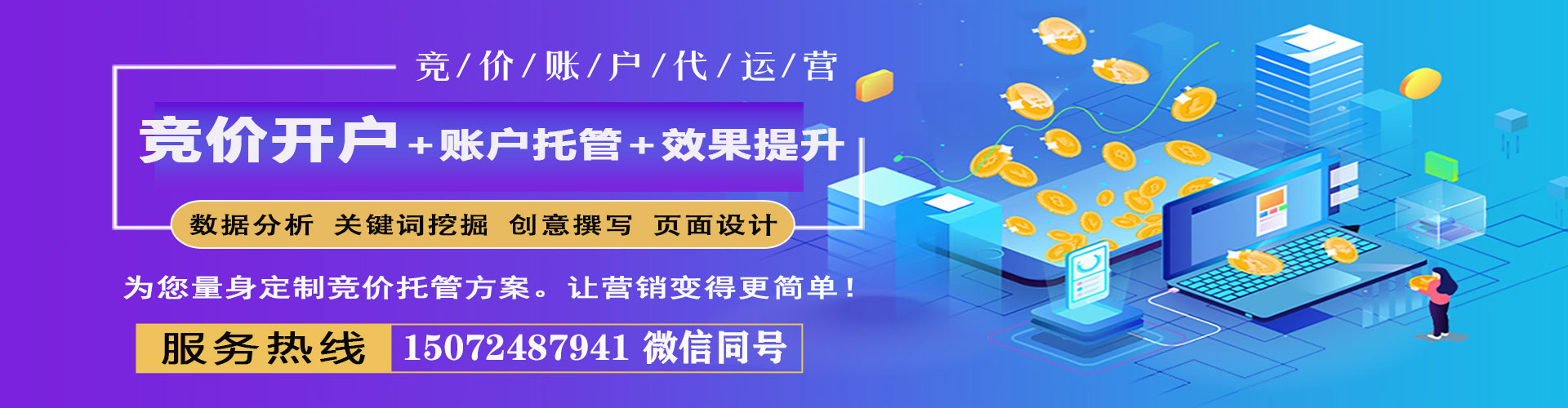 枣阳信息流代运营